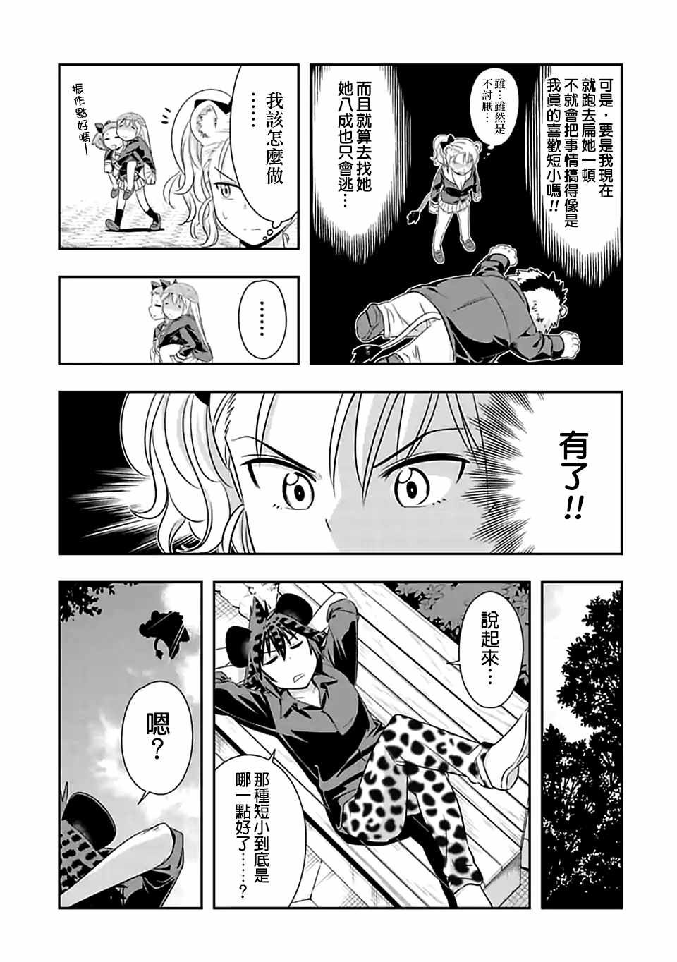 第75话