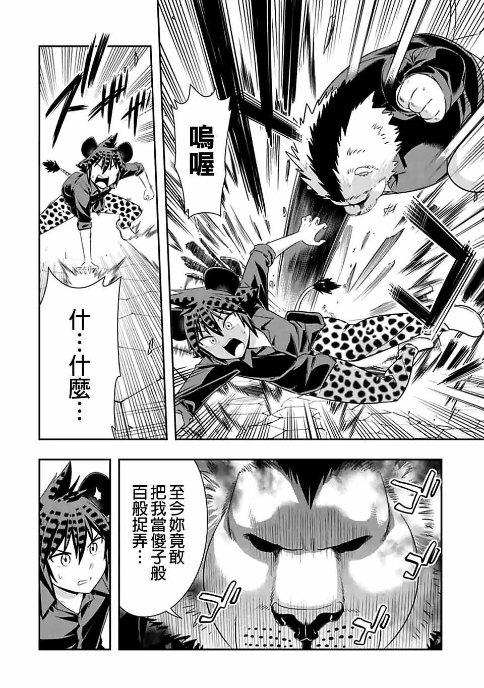 第75话