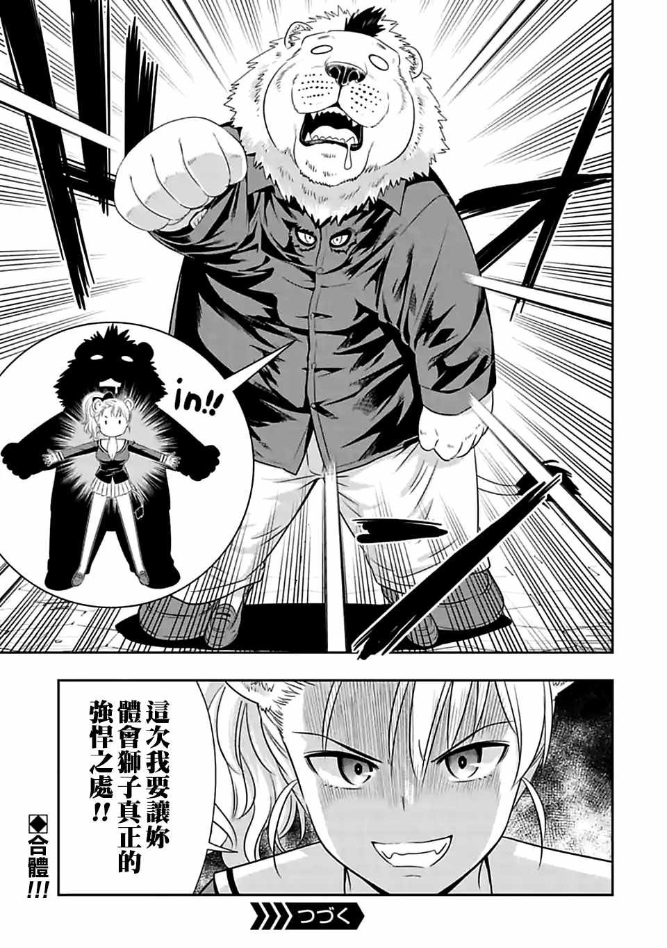 第75话