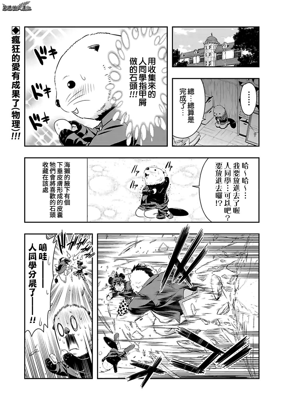 第76话