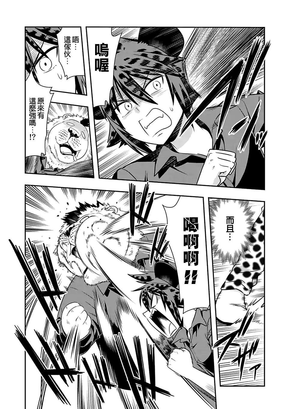 第76话