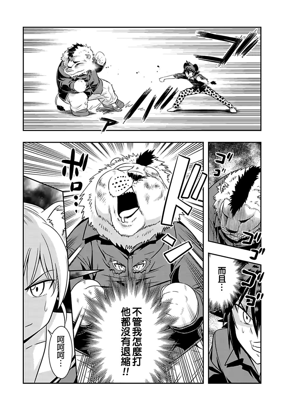 第76话