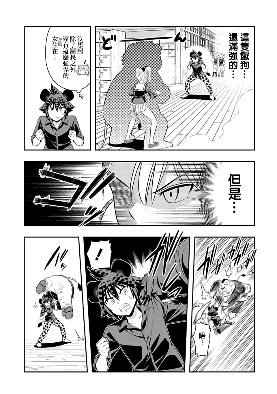 第76话