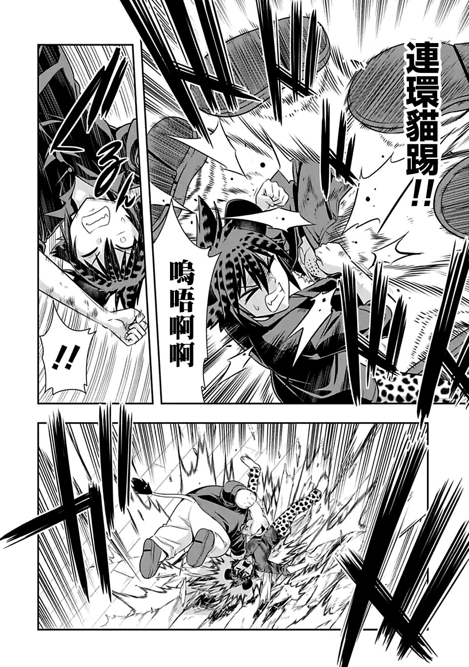 第76话