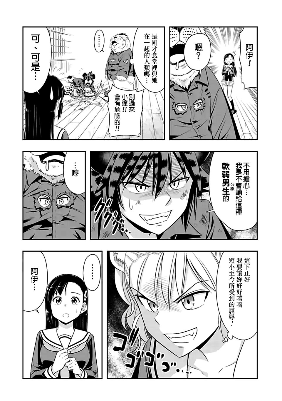 第76话