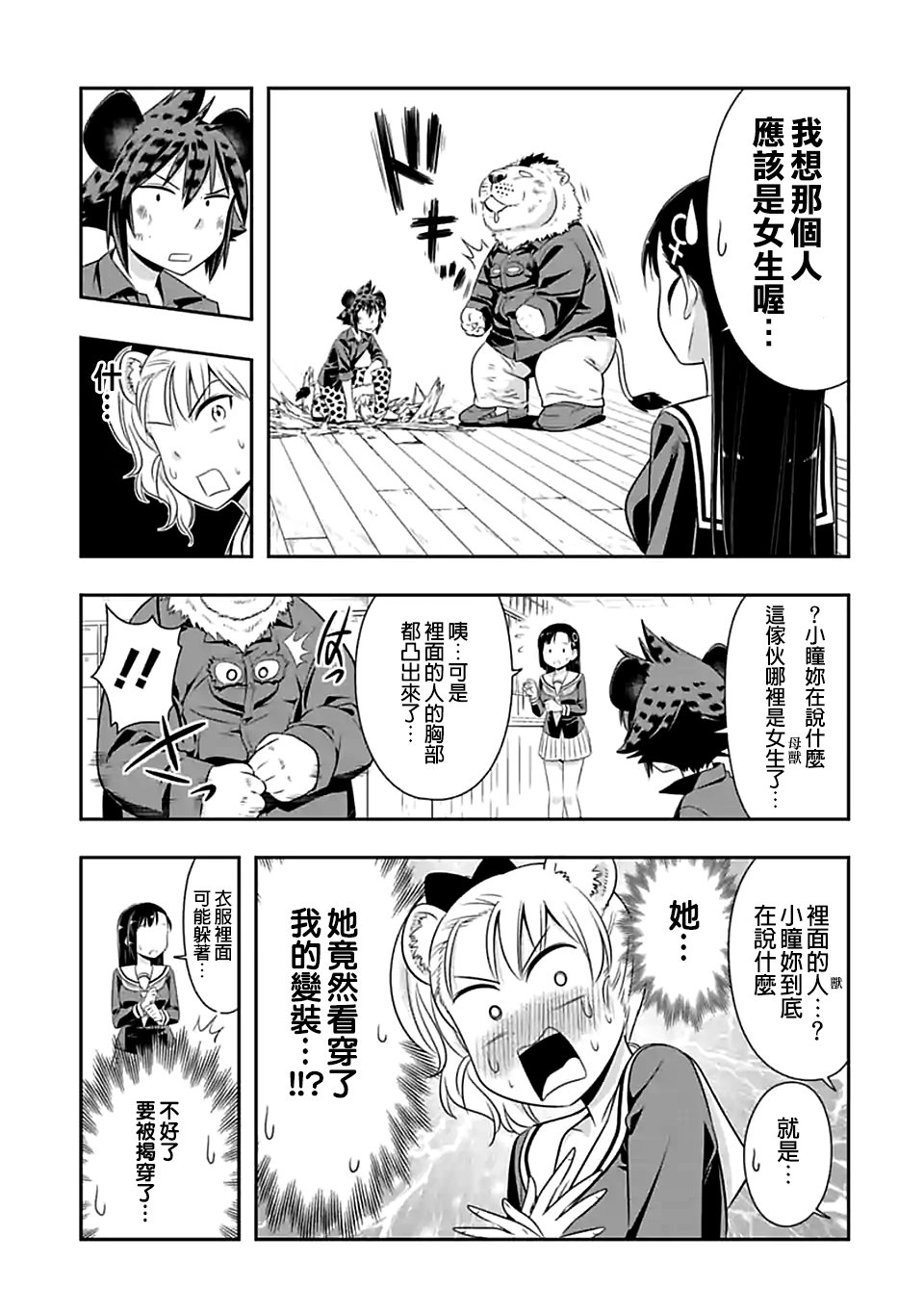 第76话