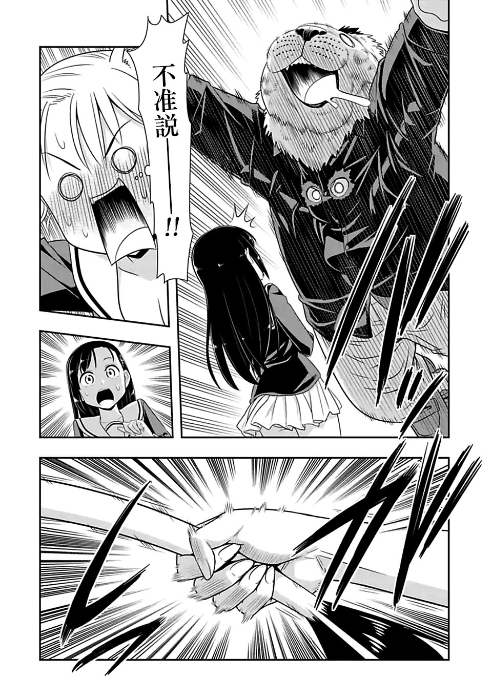 第76话