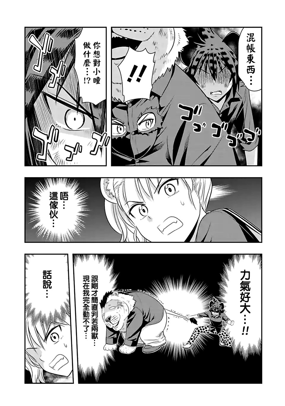 第76话