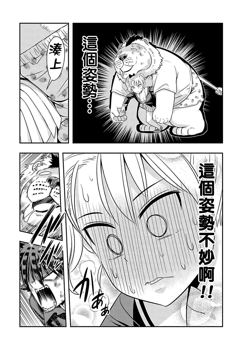 第76话