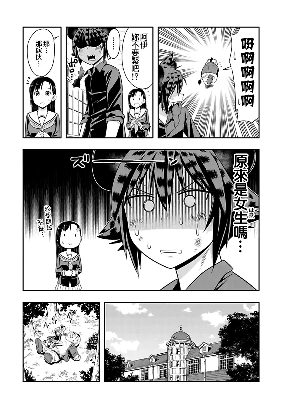 第76话