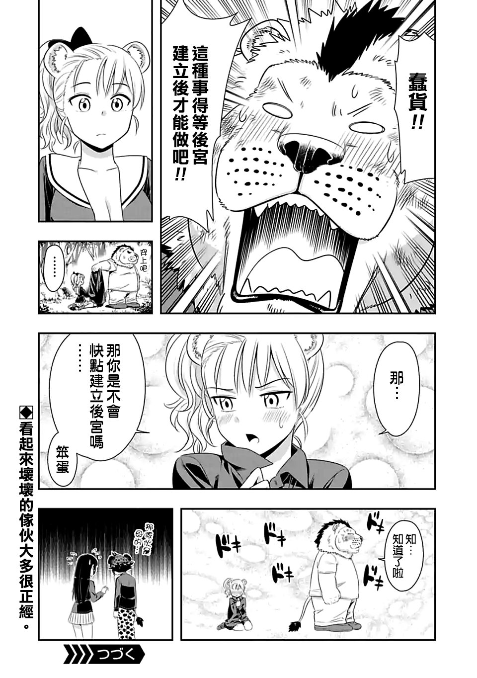 第76话