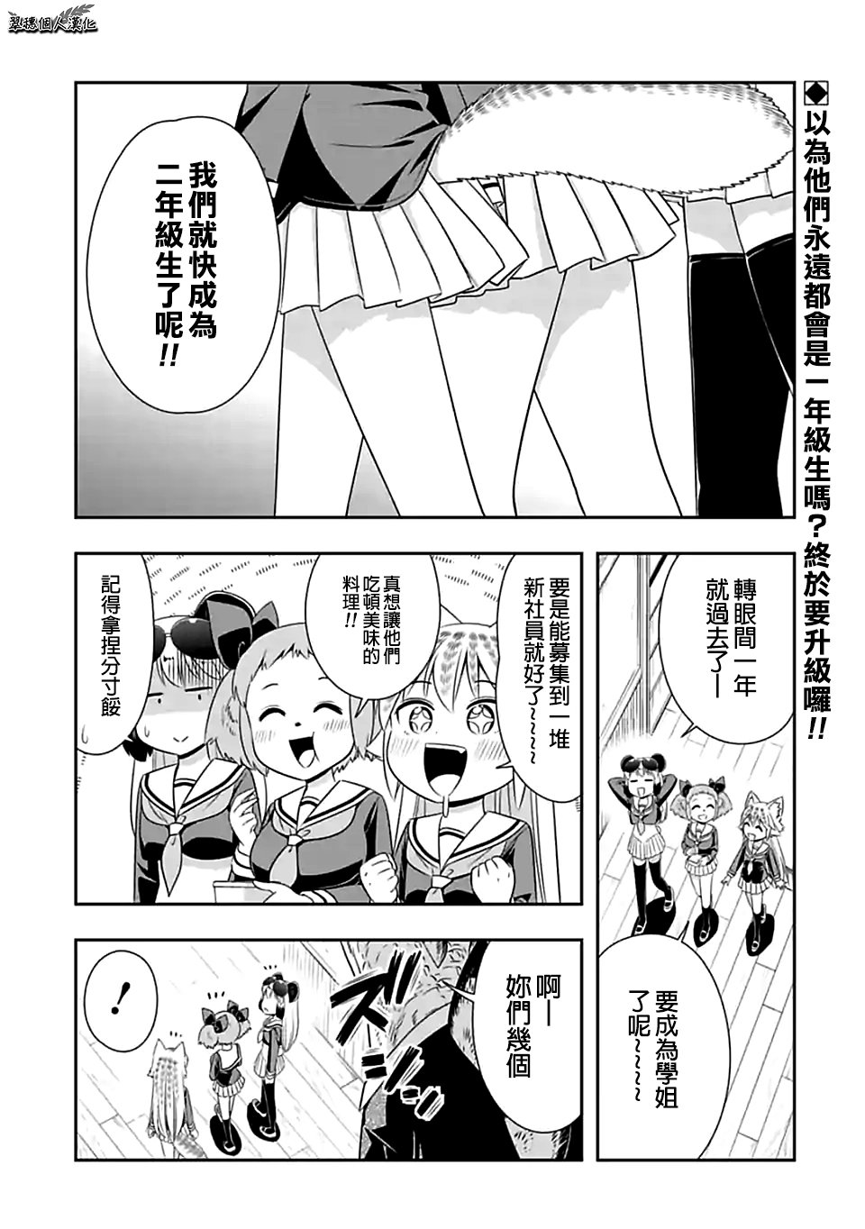 第77话
