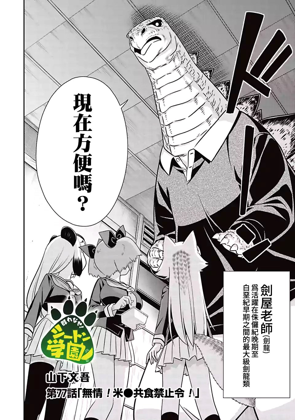 第77话