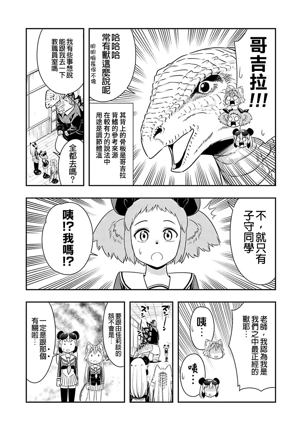 第77话