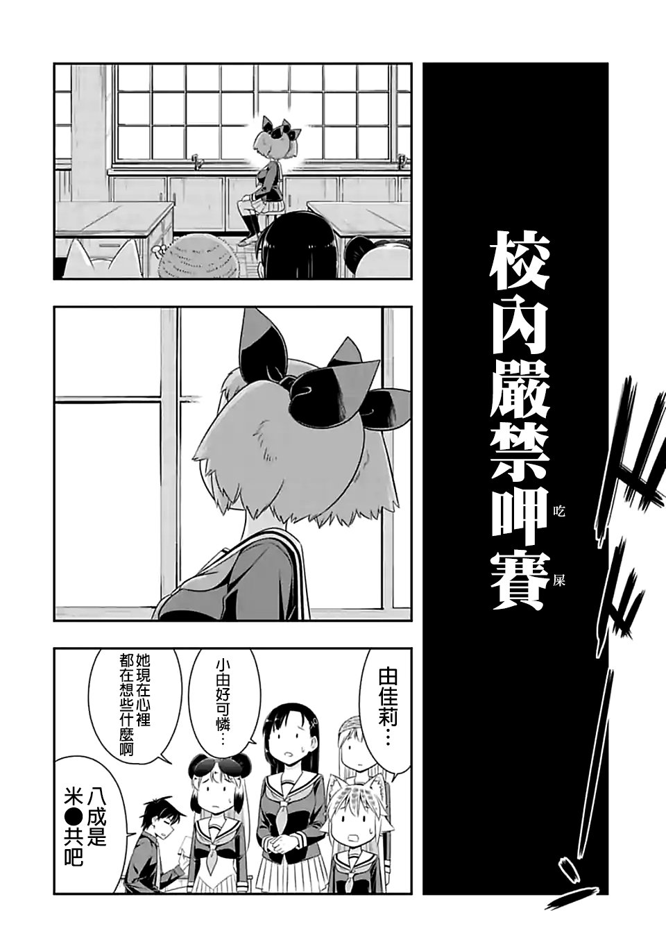 第77话