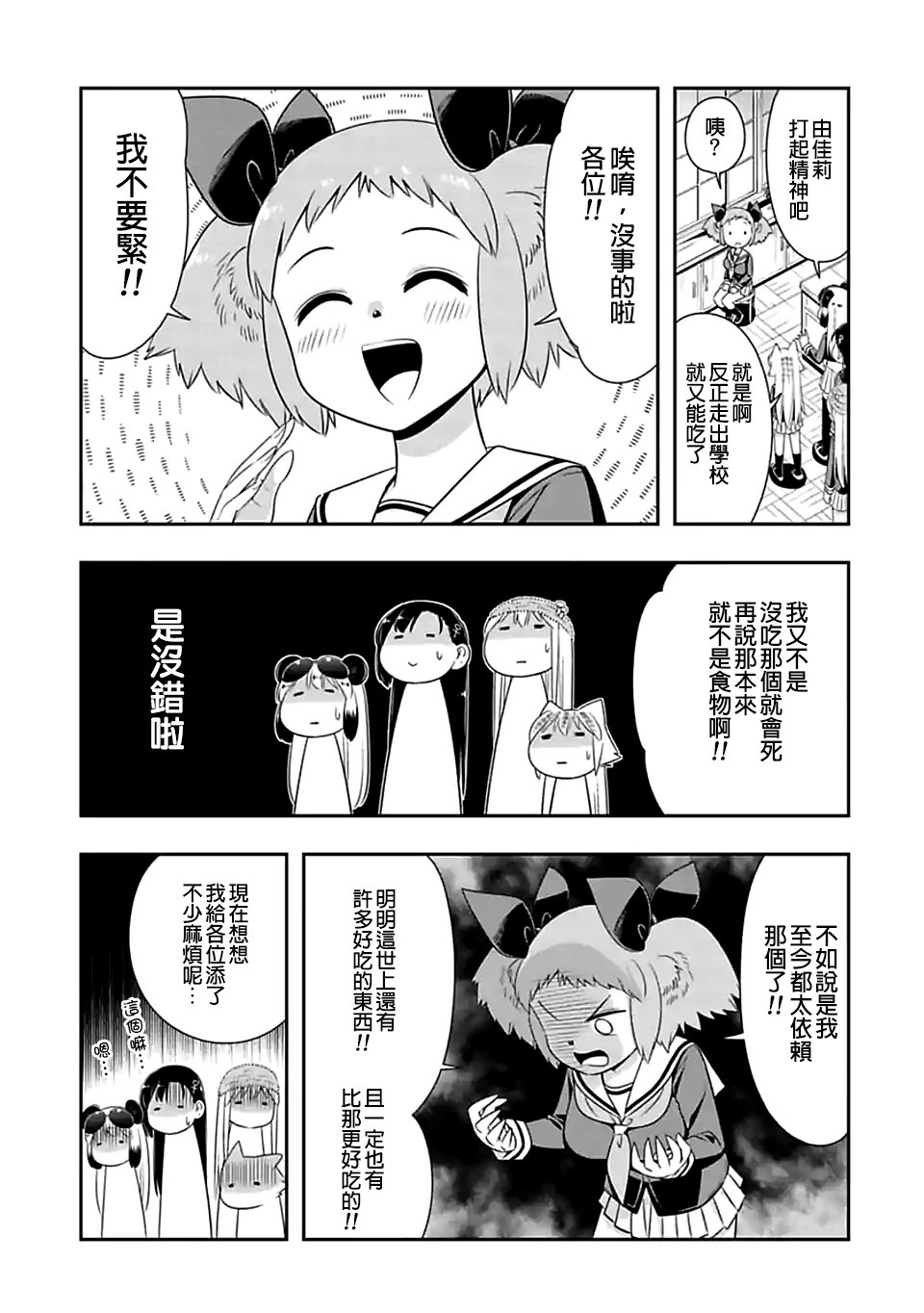 第77话