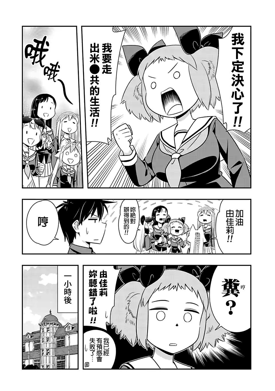 第77话