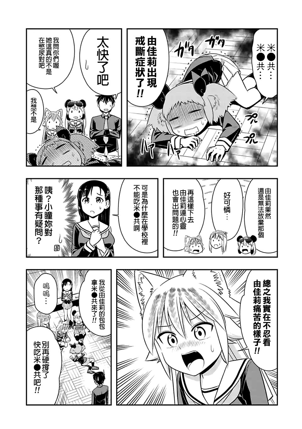 第77话
