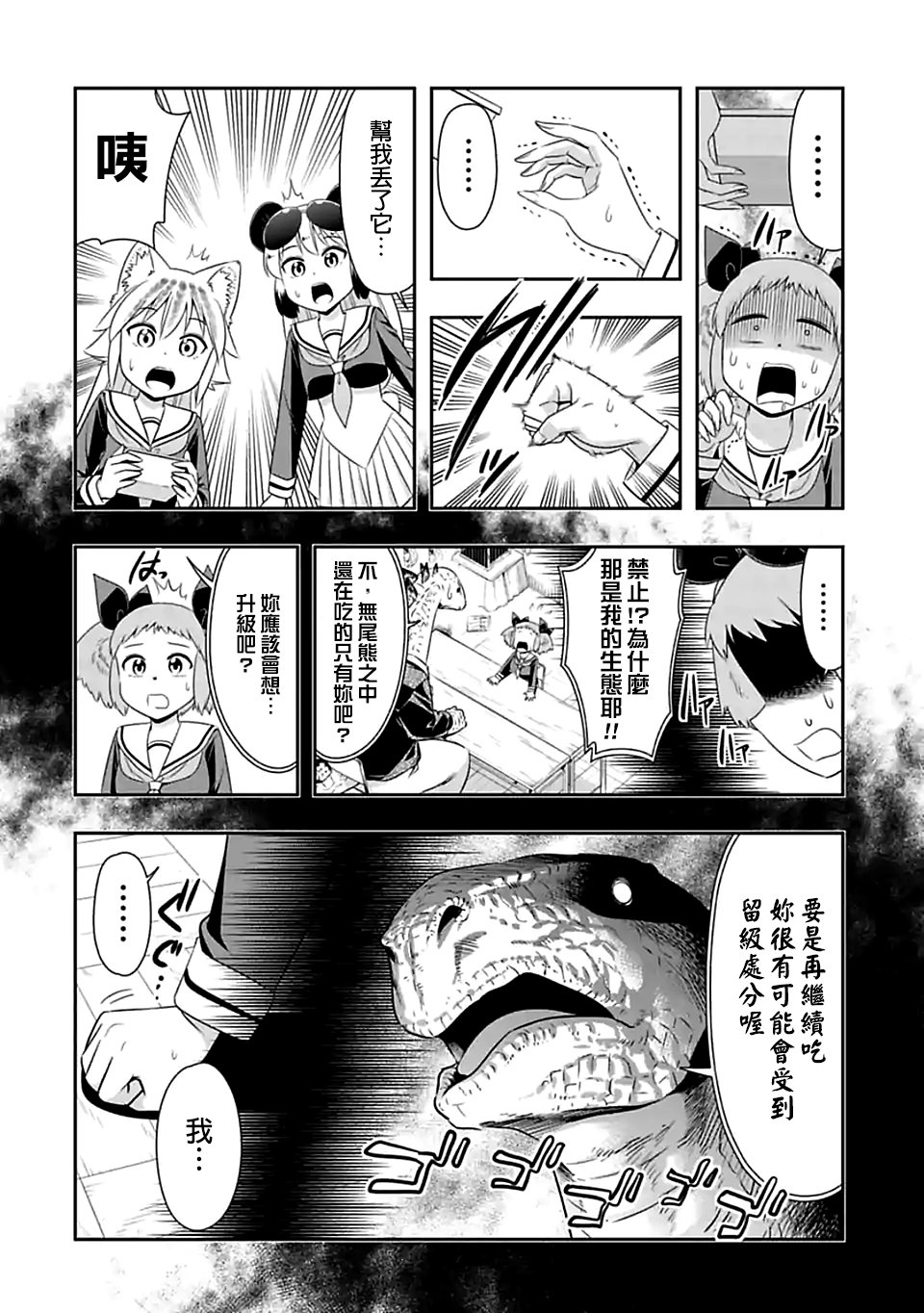第77话