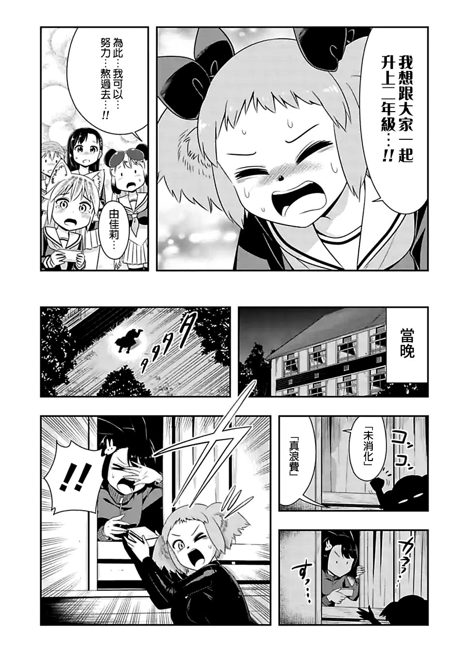 第77话