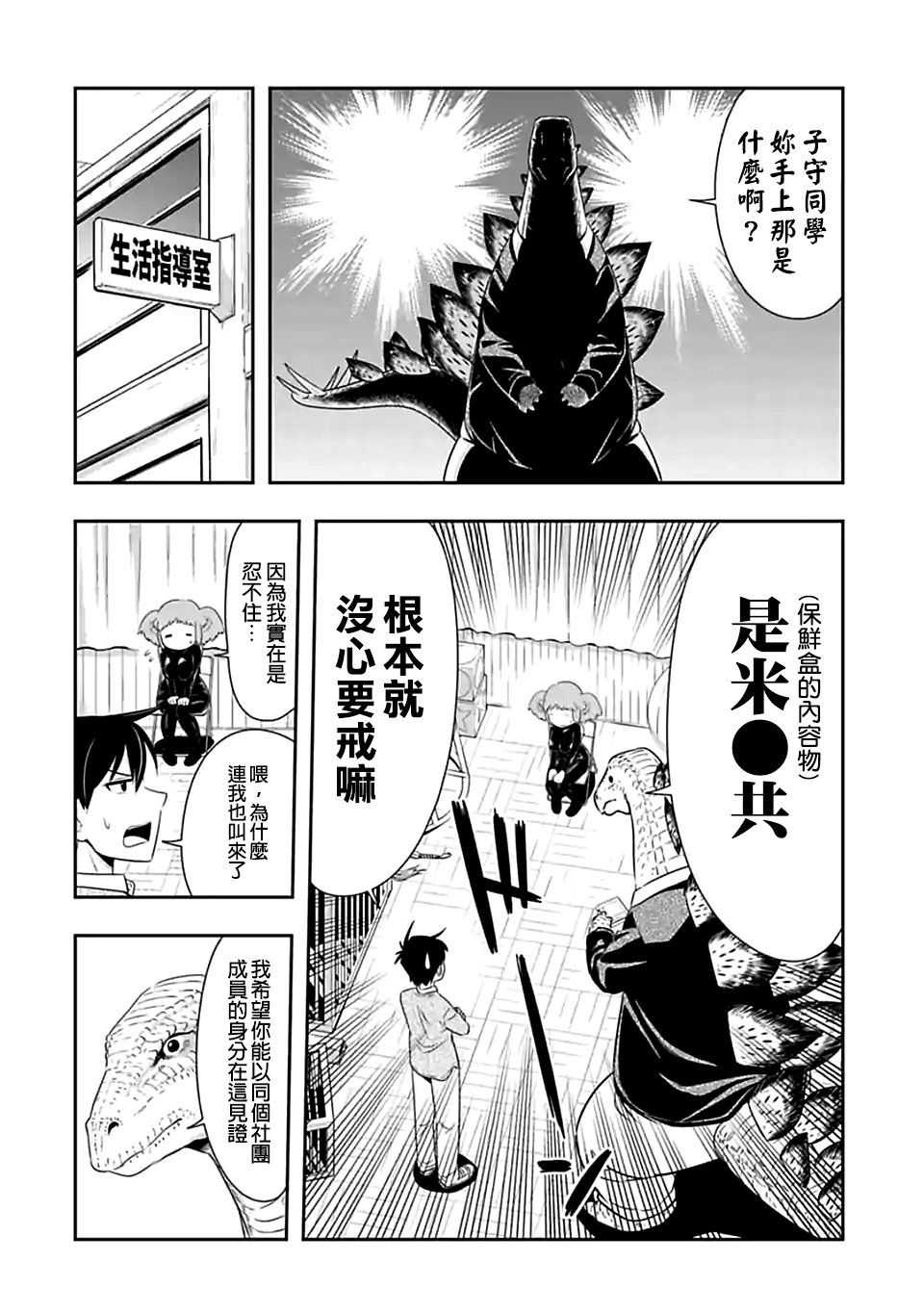 第77话