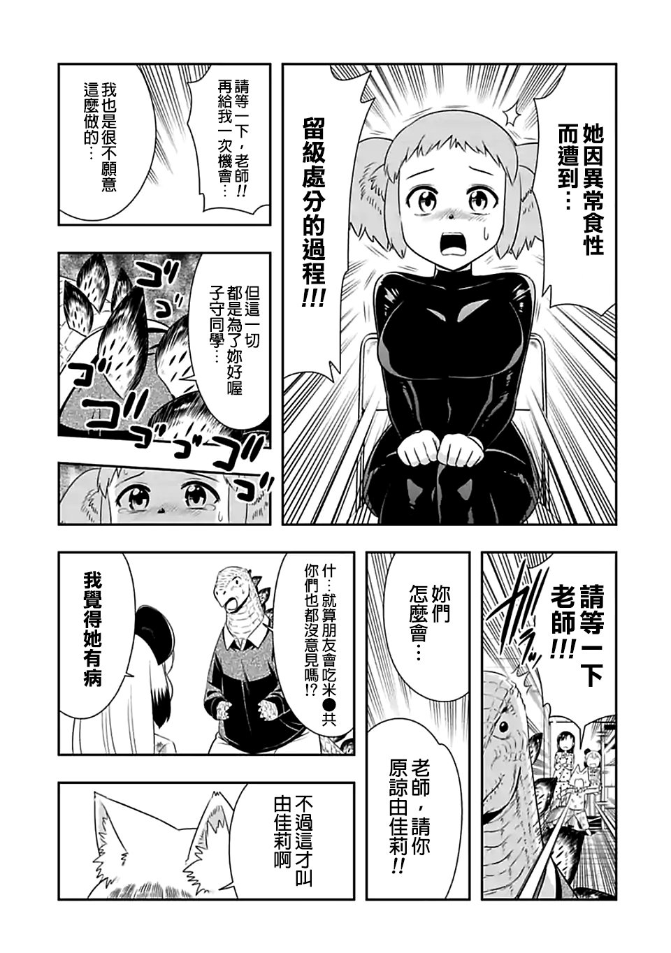第77话