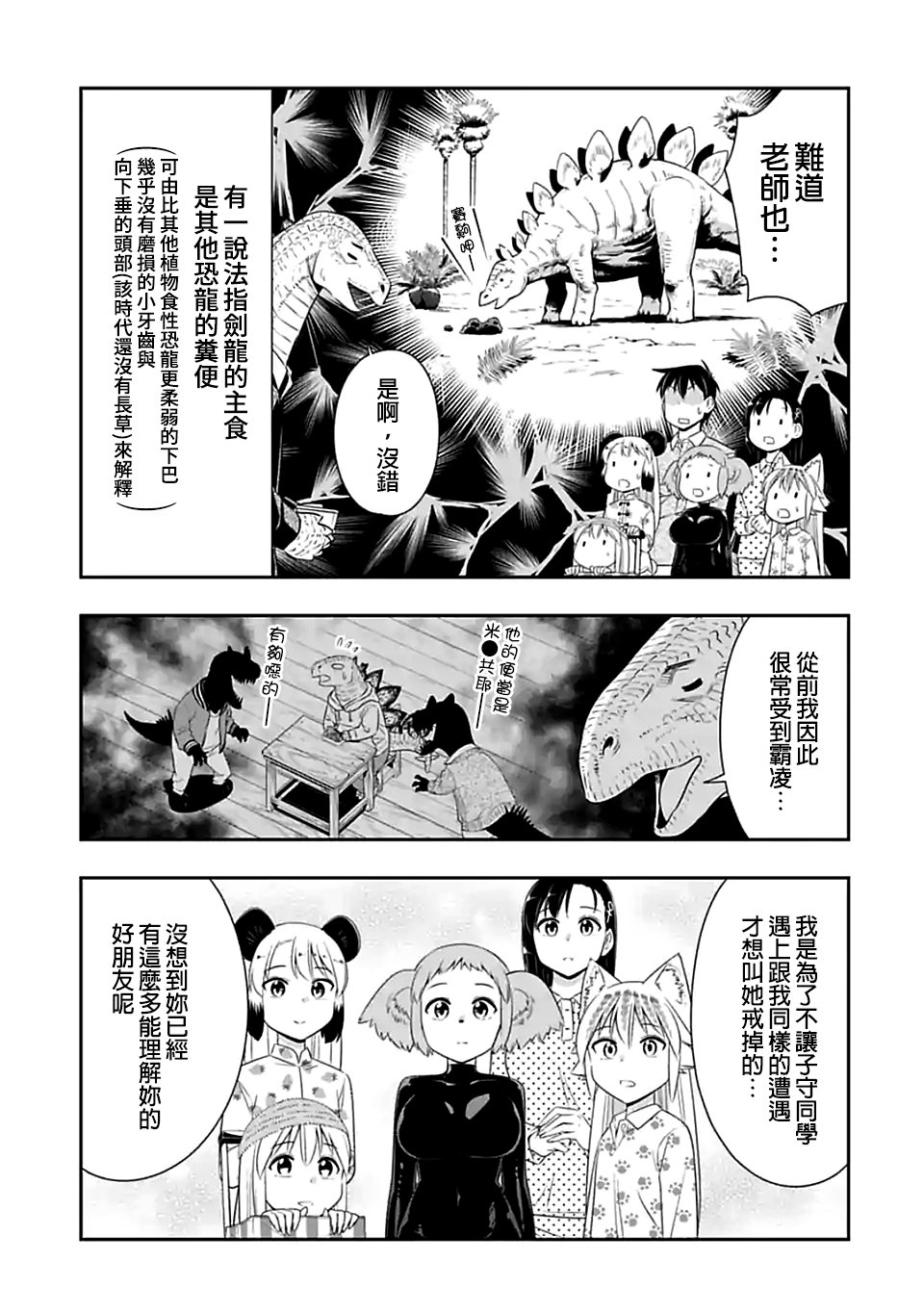 第77话