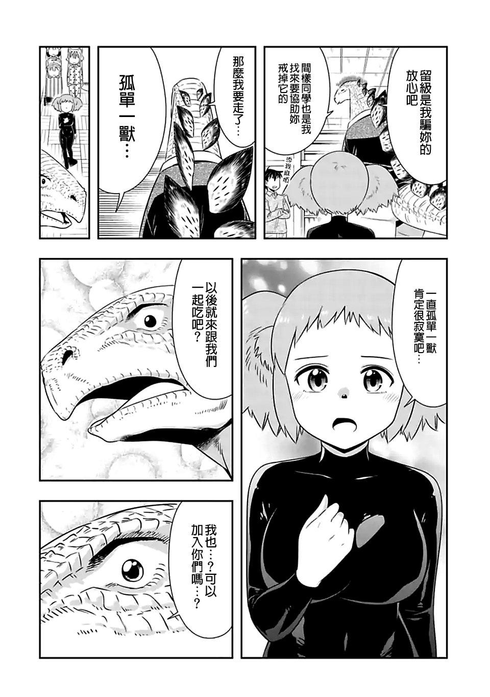 第77话