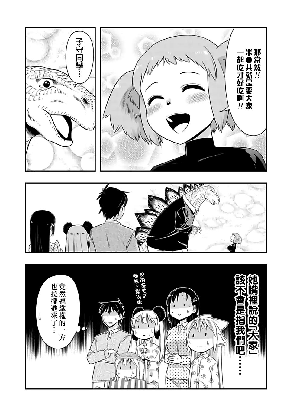 第77话