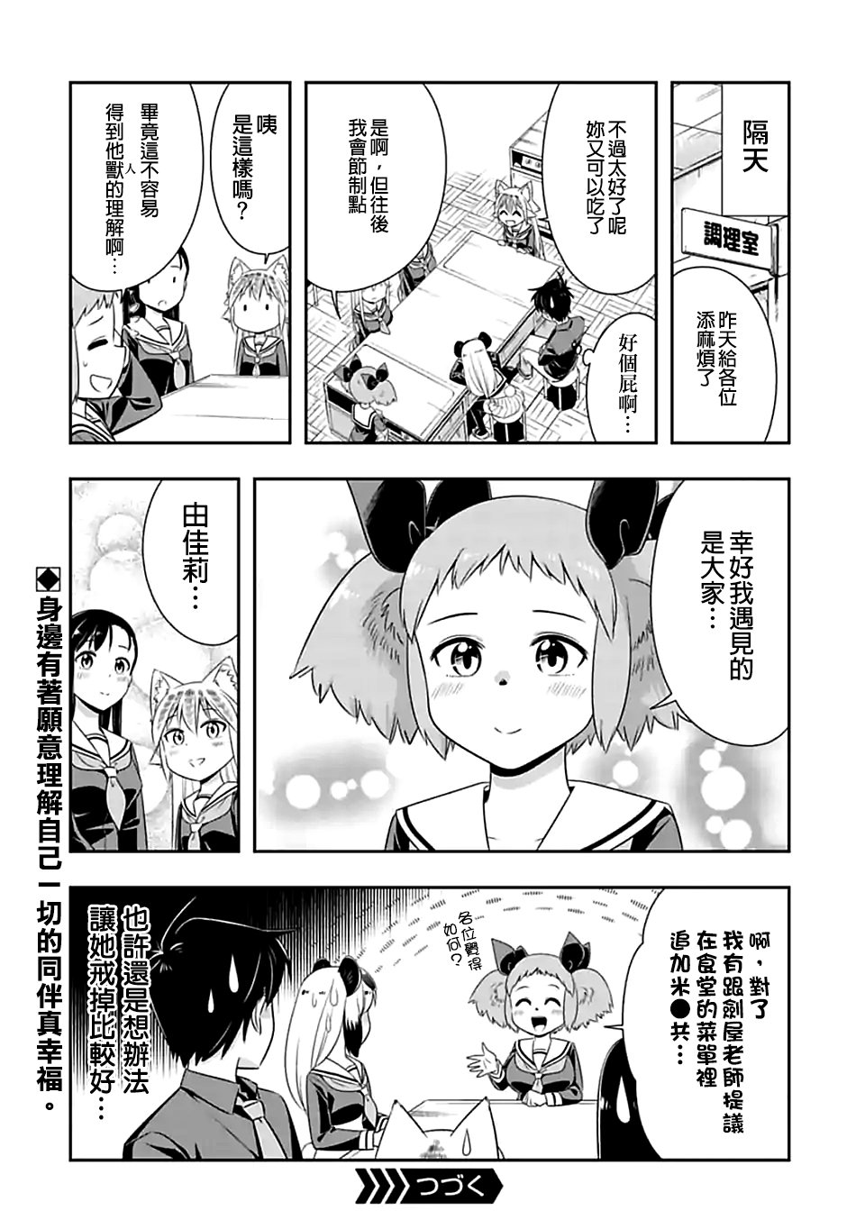 第77话