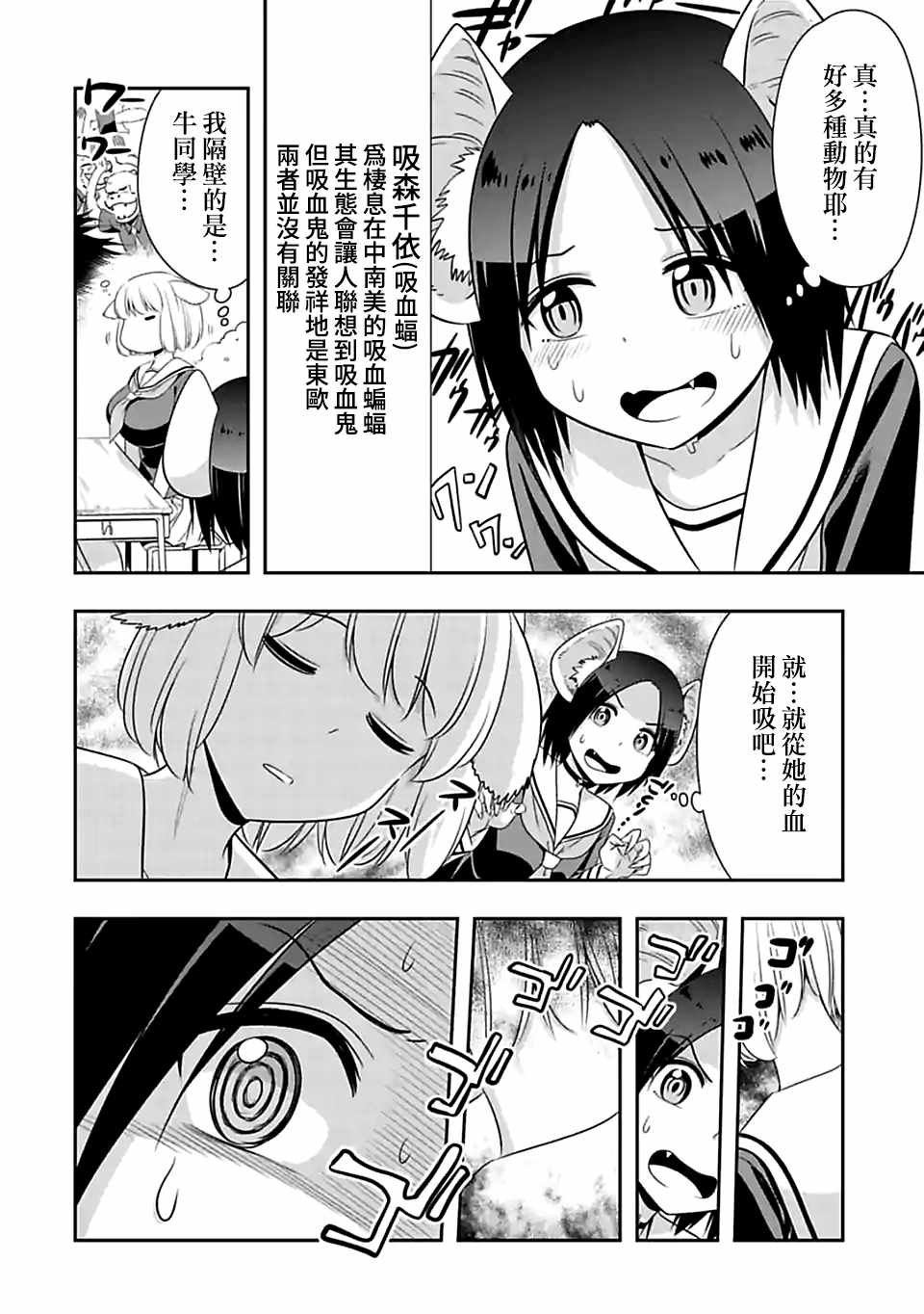 第78话