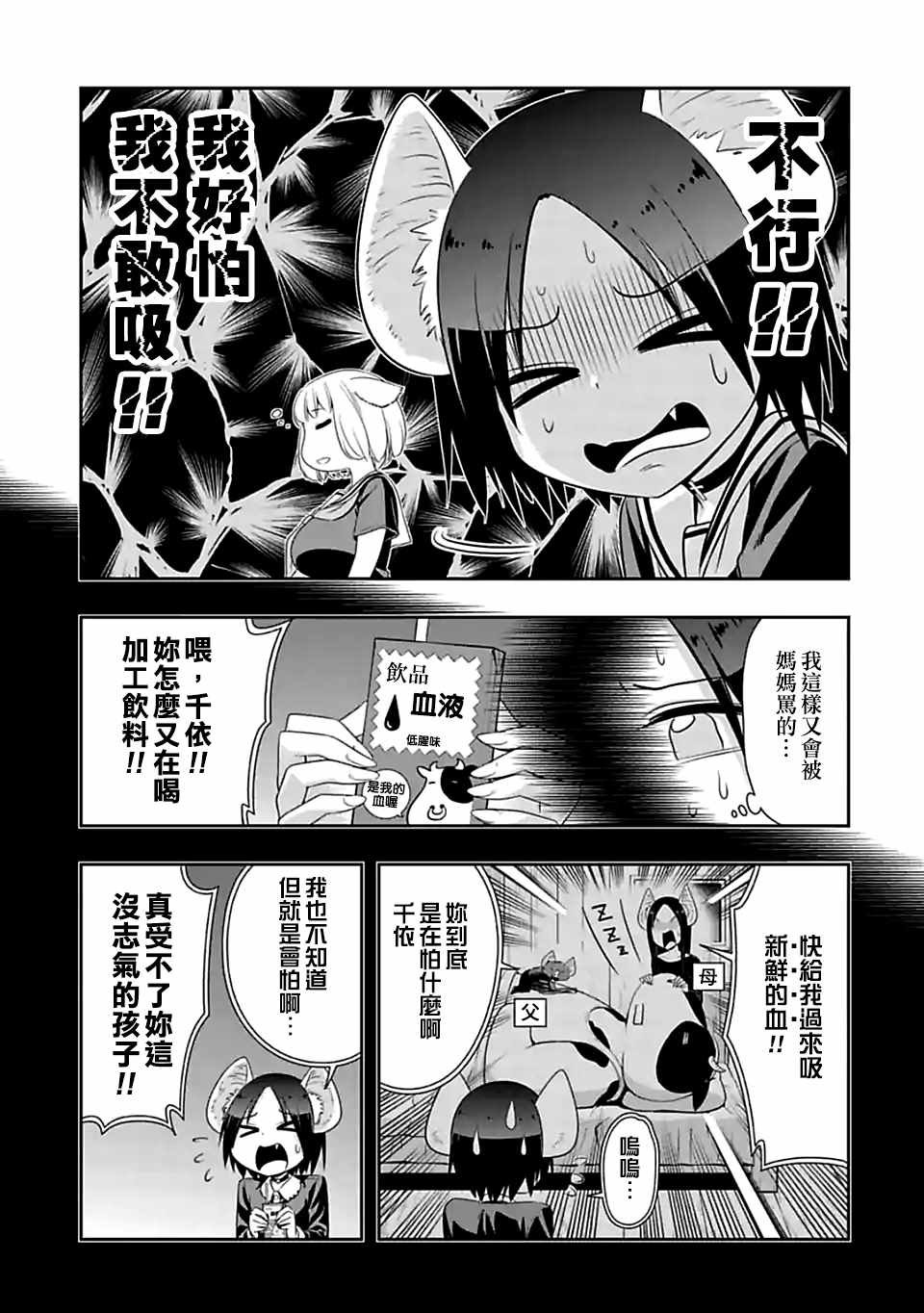 第78话