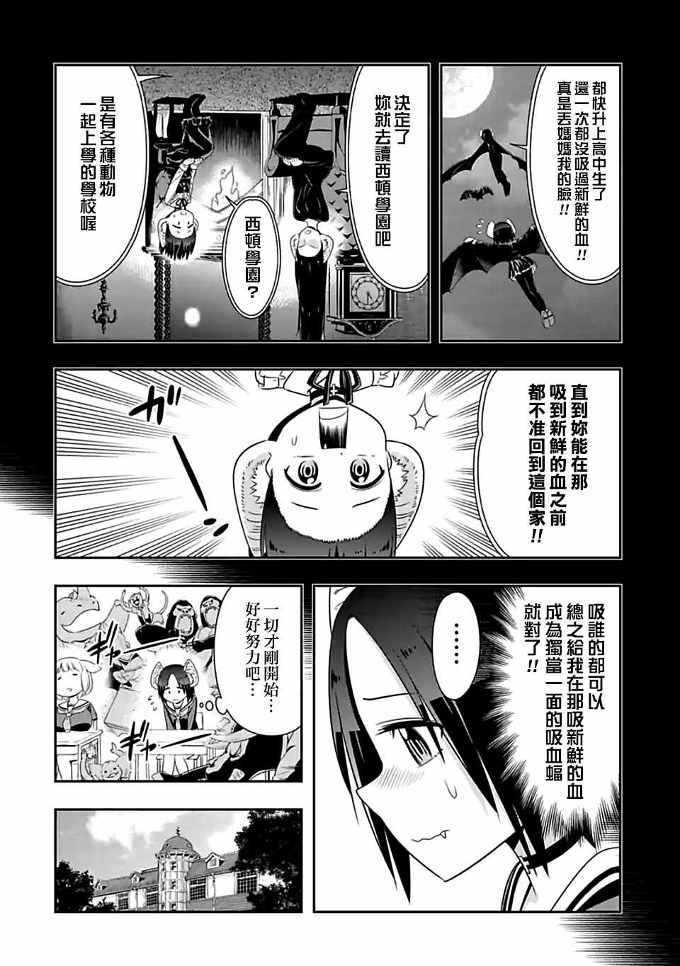 第78话