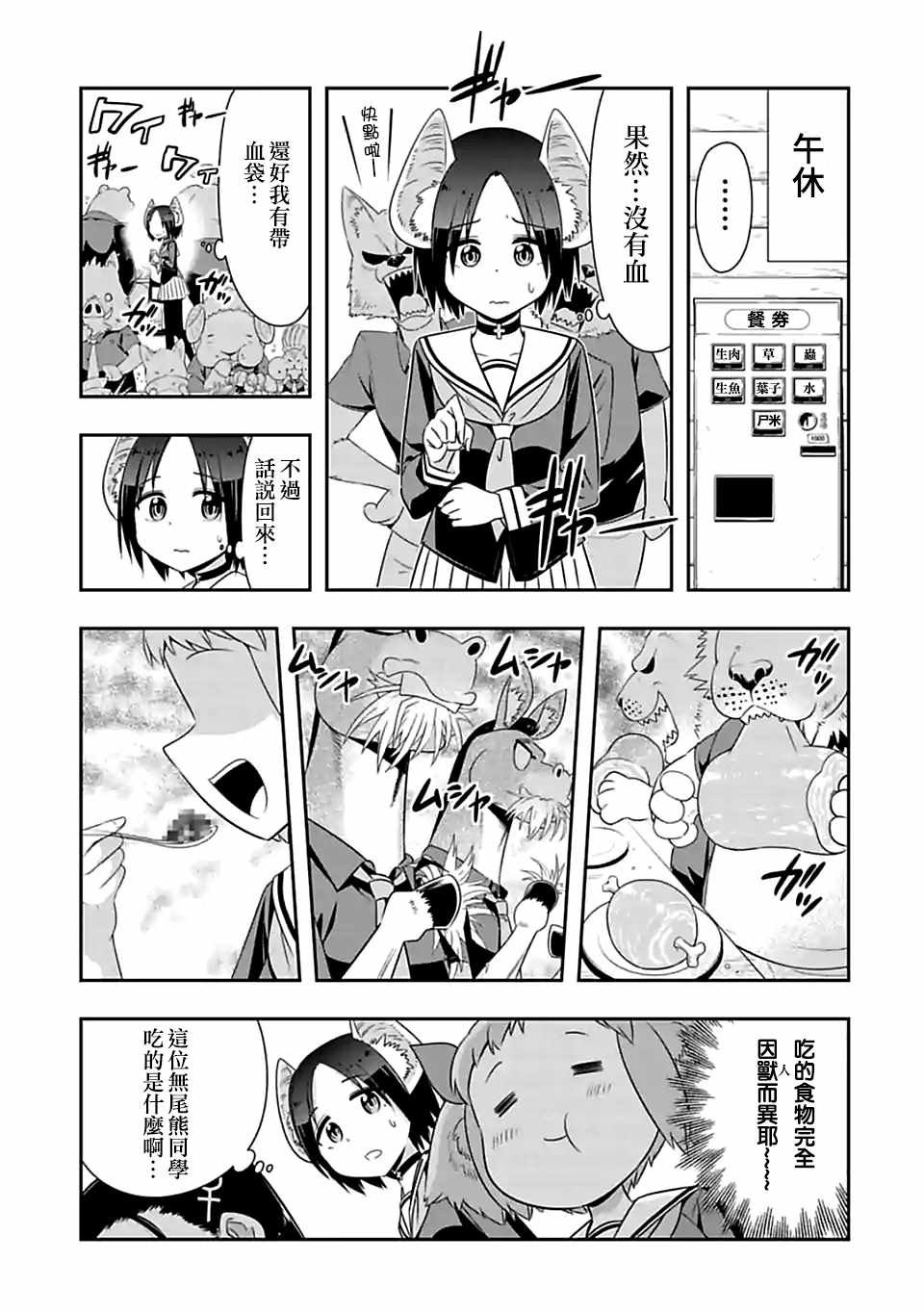 第78话