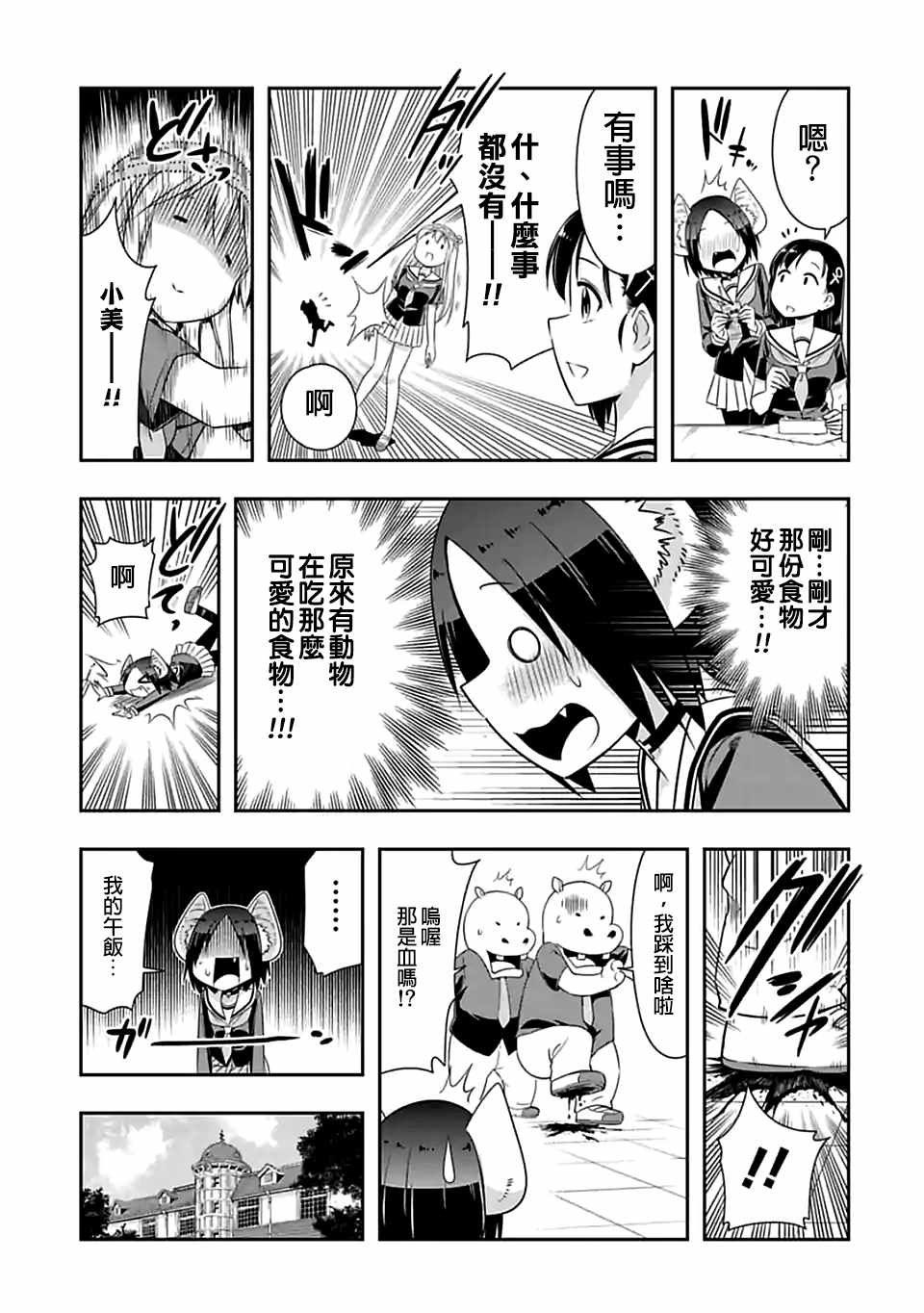 第78话
