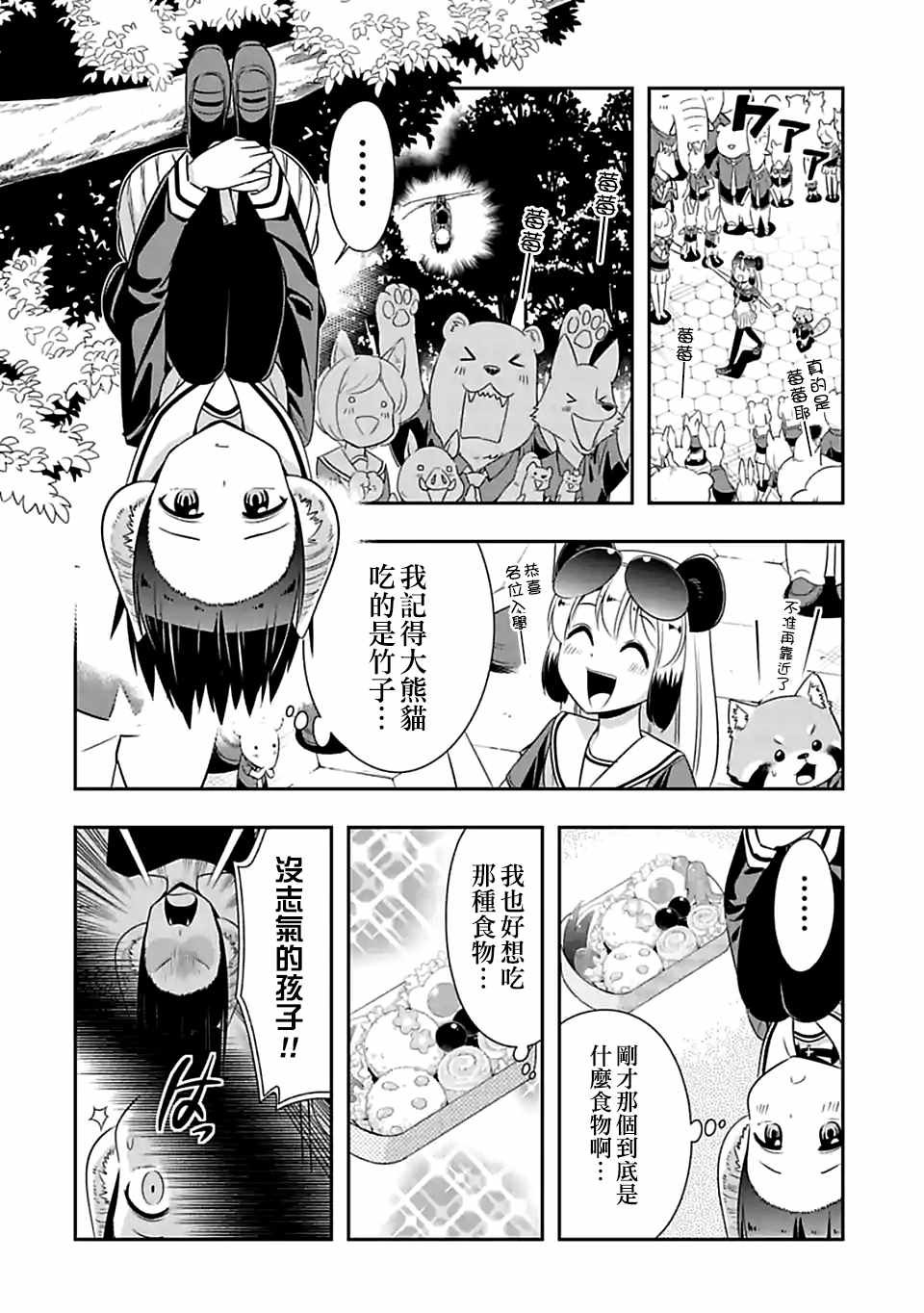 第78话