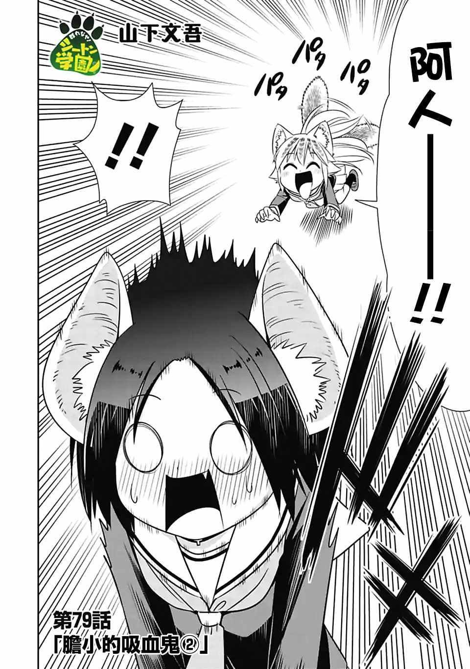 第79话