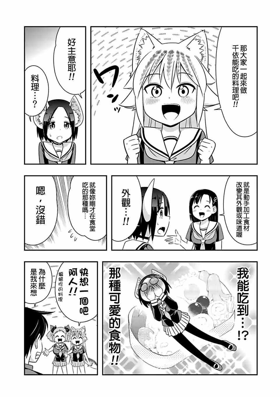 第79话