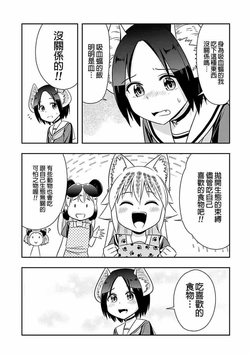 第79话