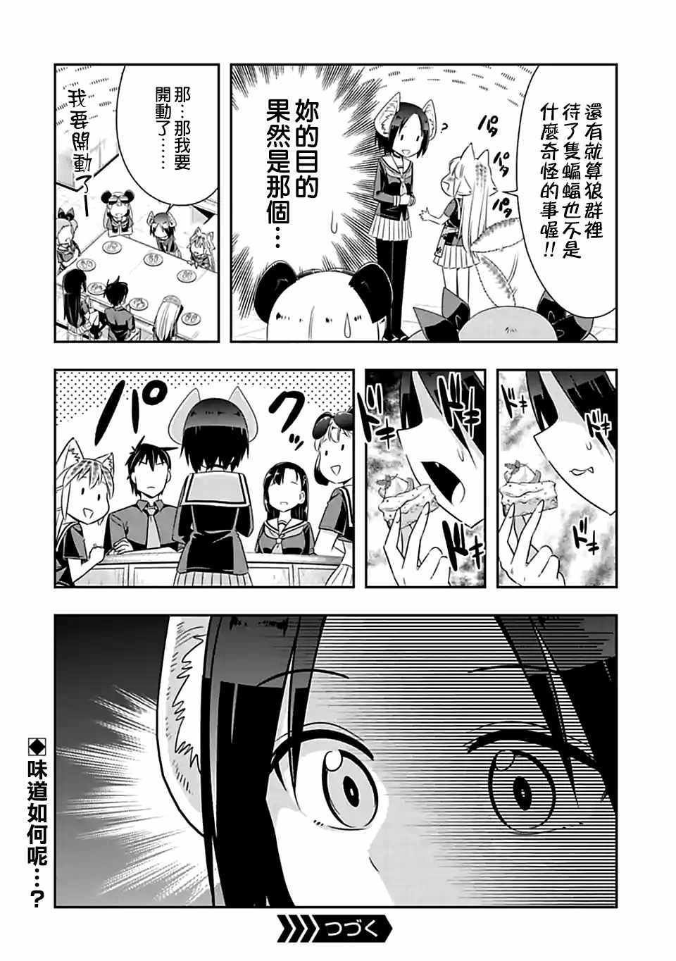 第79话