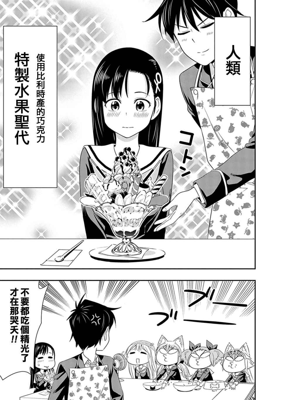 西顿学园 07附录