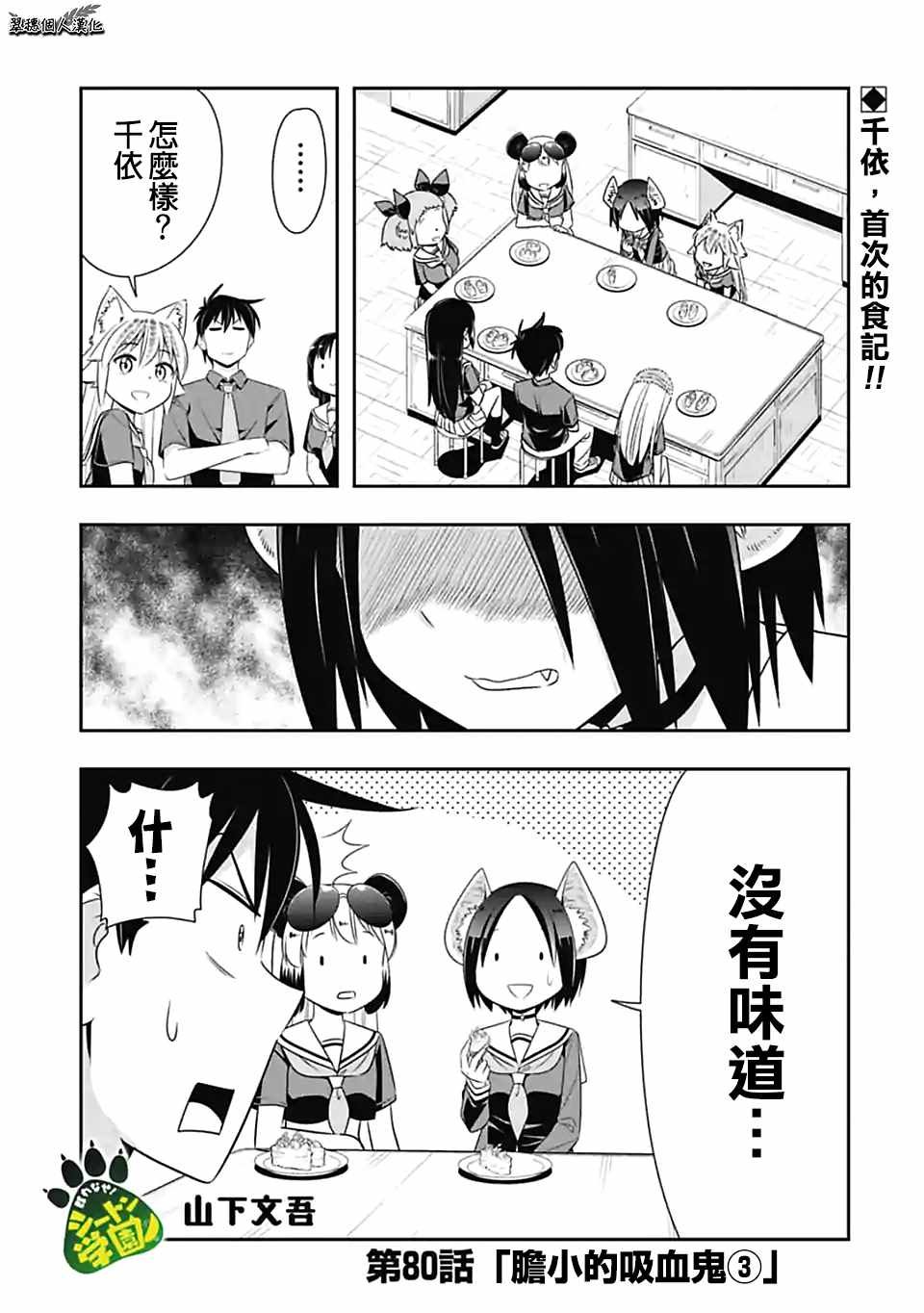 第80话