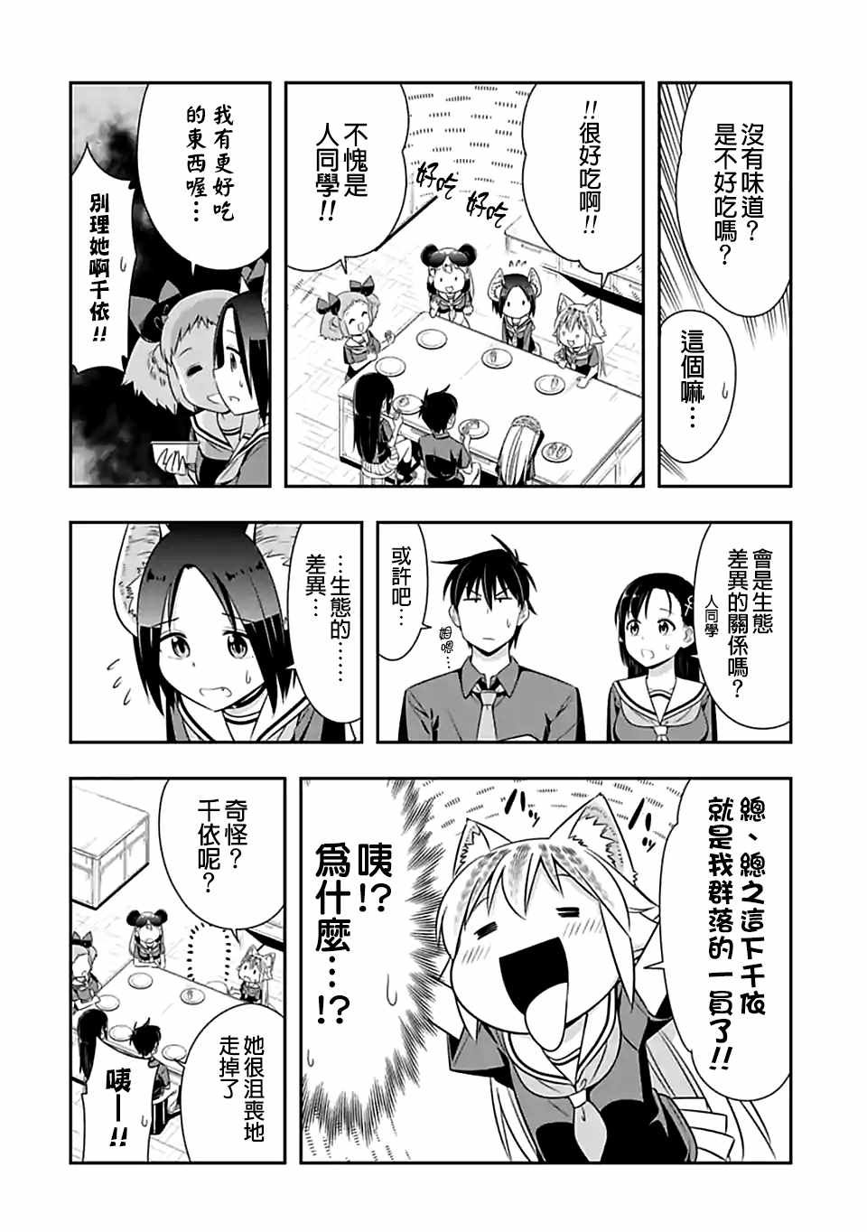 第80话