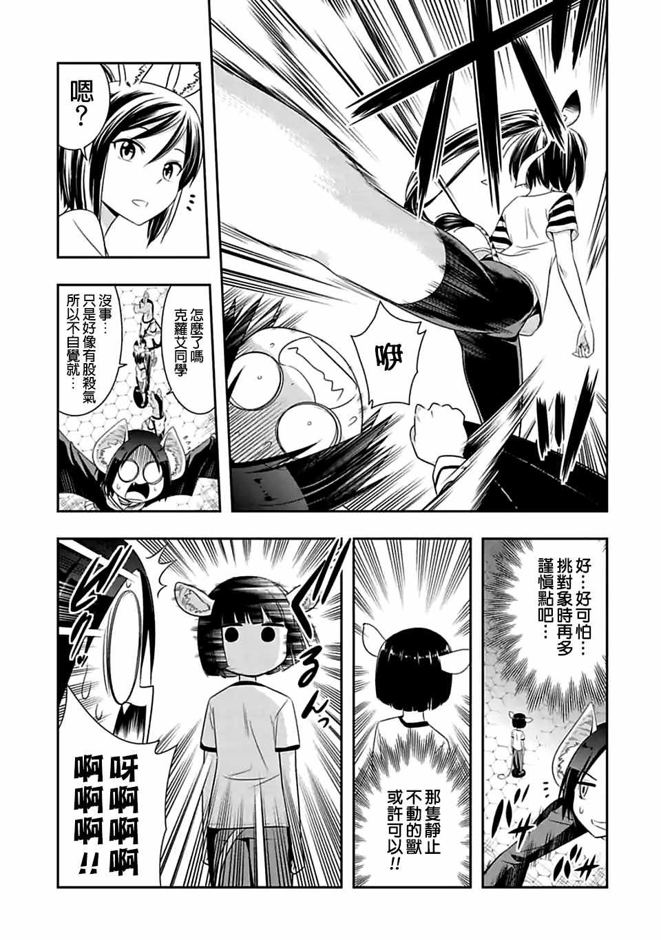 第80话