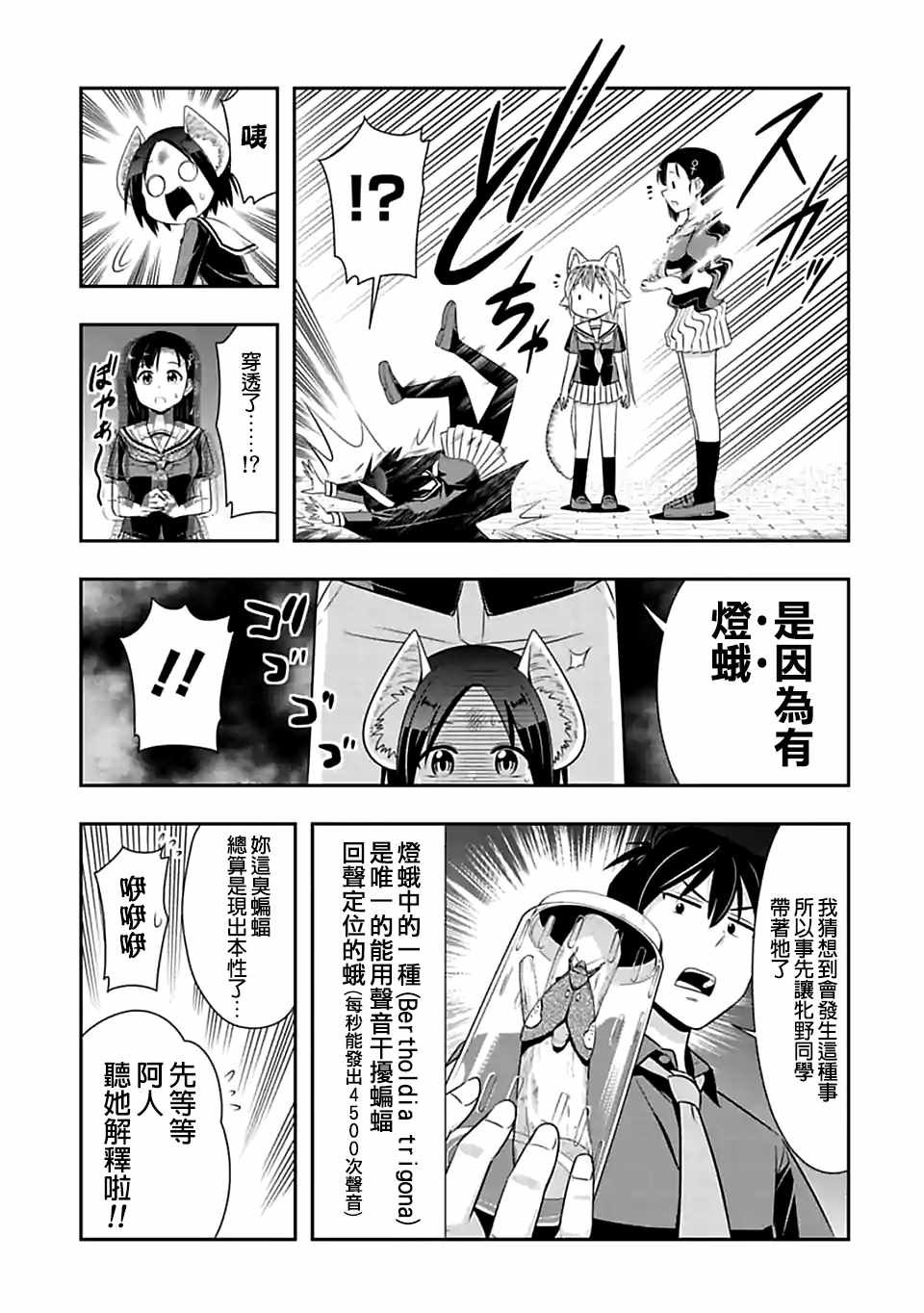 第80话