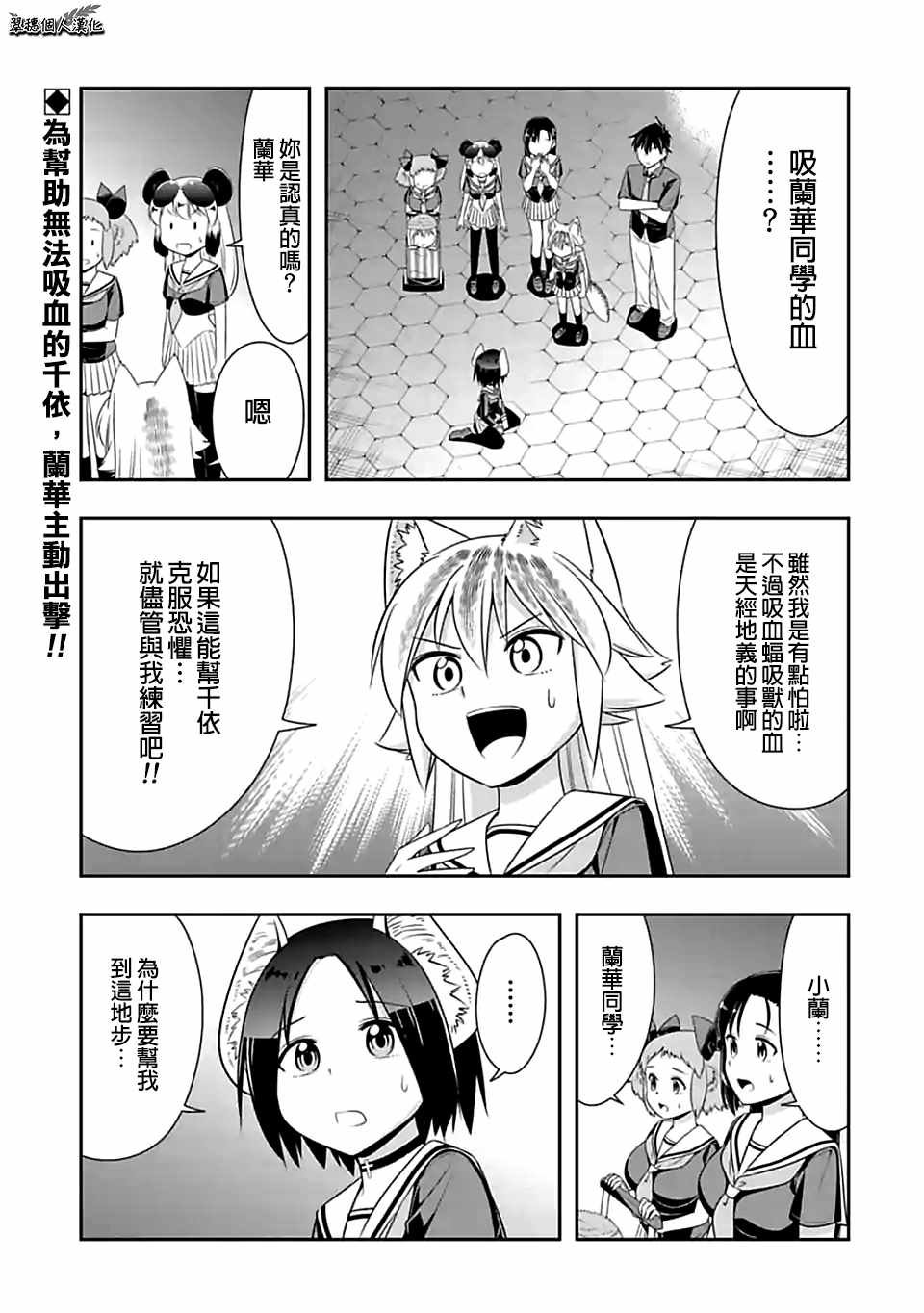 第81话