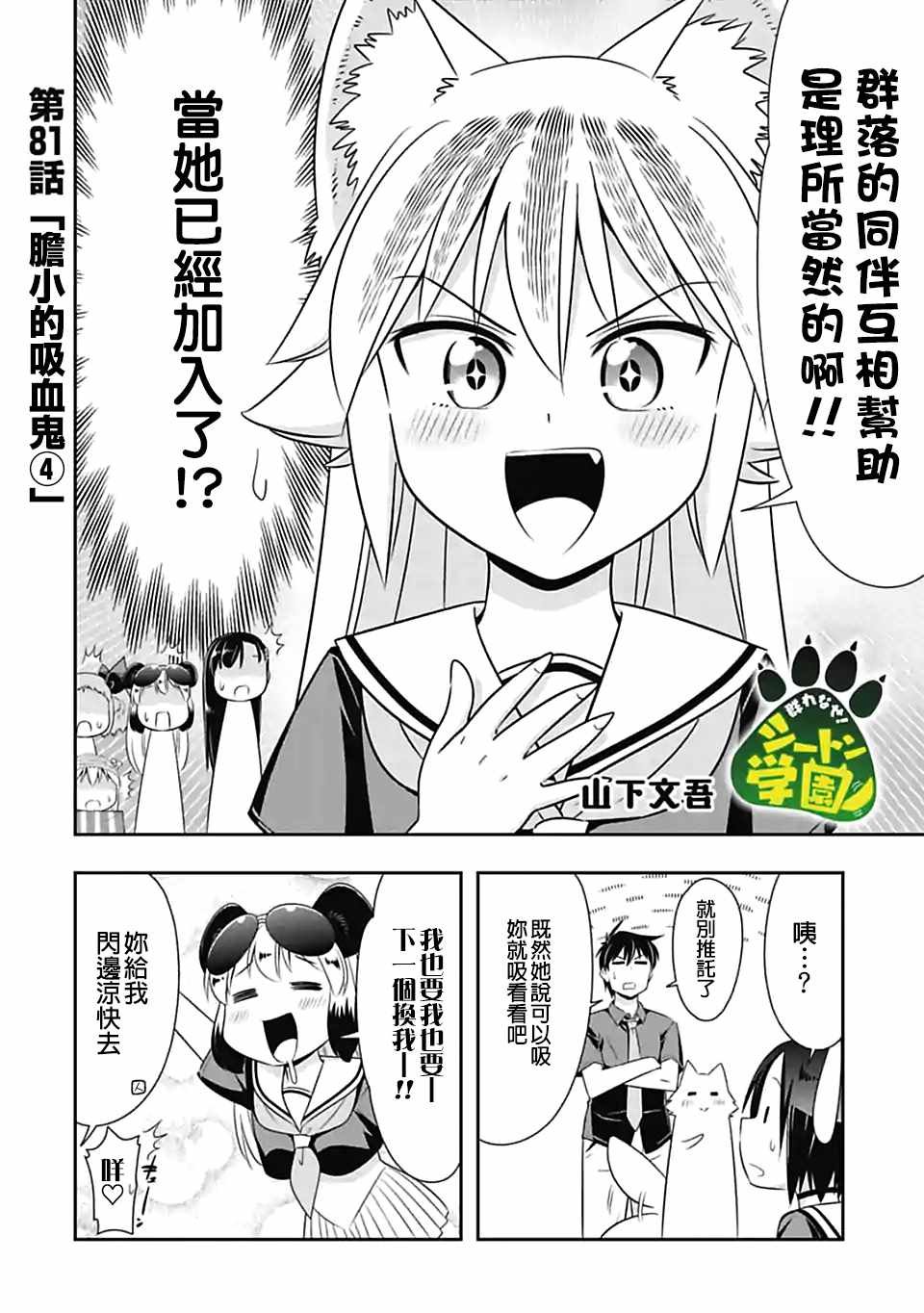 第81话