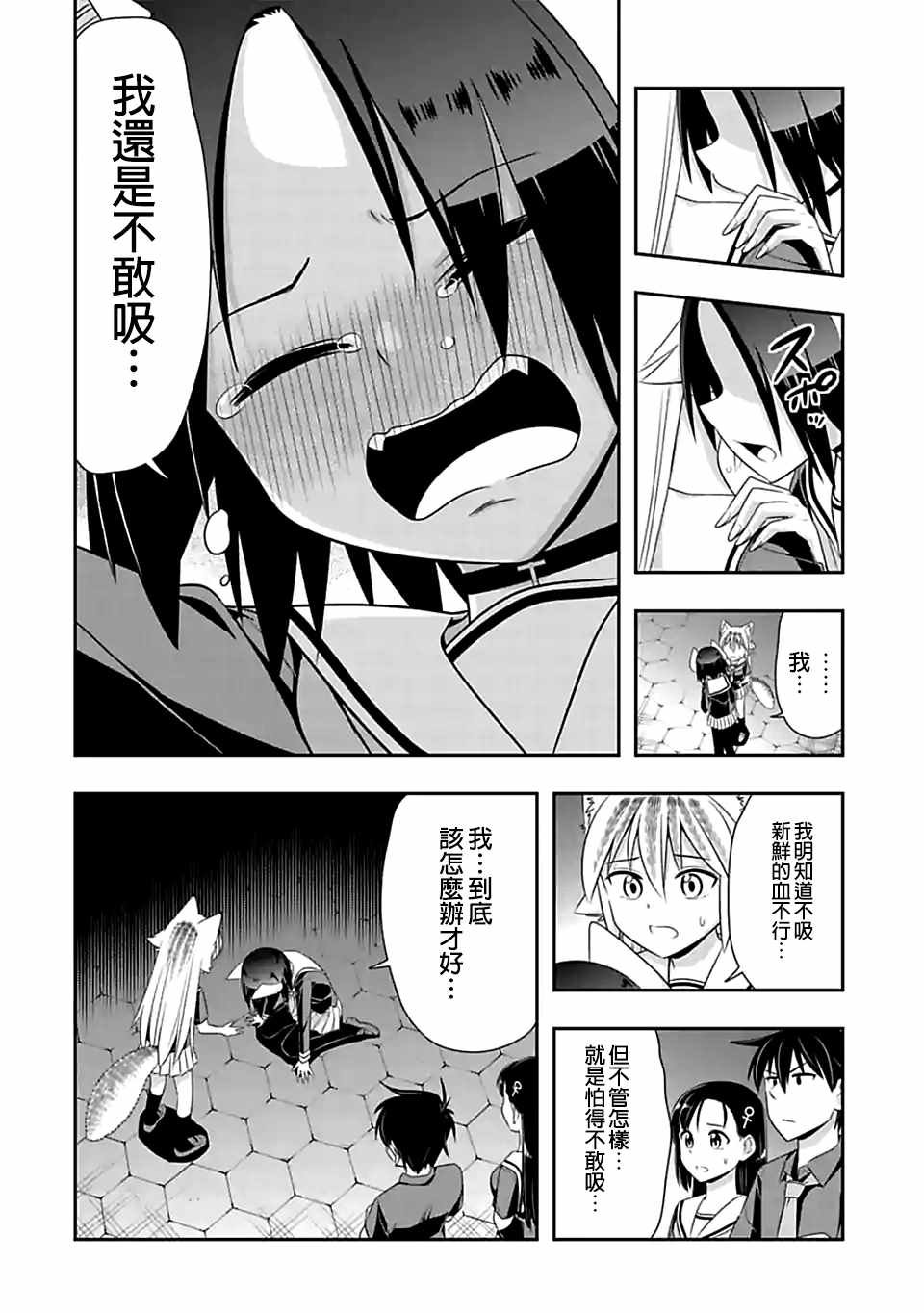 第81话