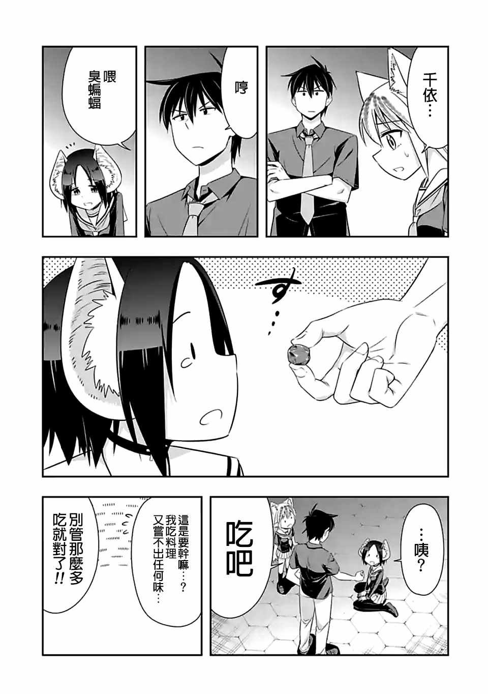 第81话