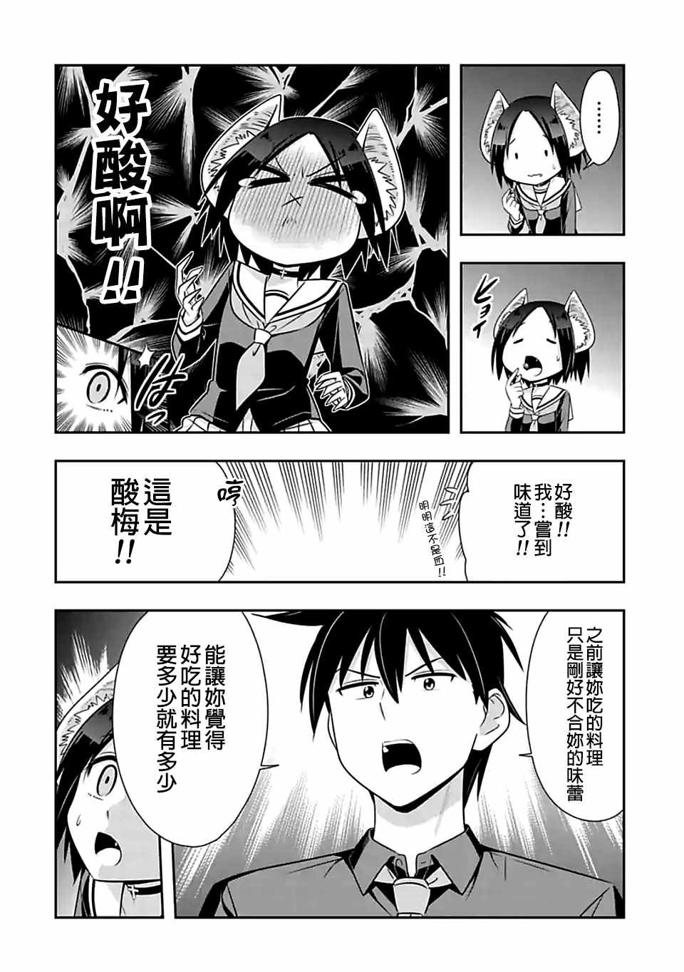 第81话